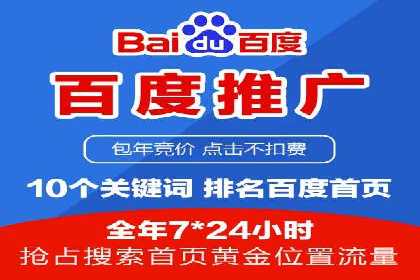 某电商平台搜索开户返点实施方案
